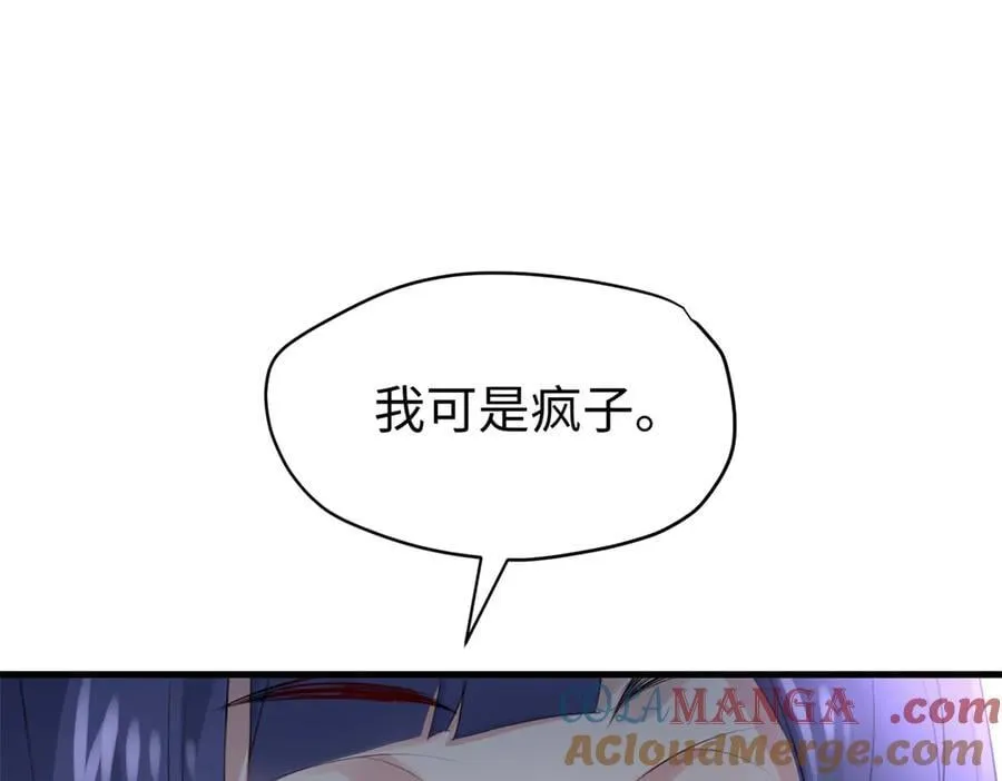 68 我可是疯子124