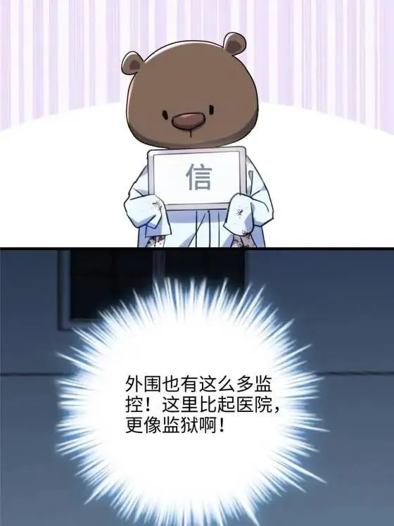 70 楚玉是容离？52