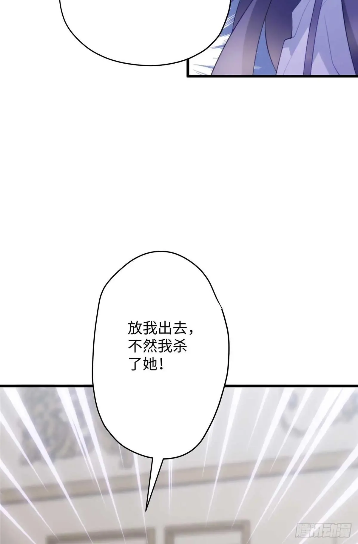 79 我都不舍得杀你了~25