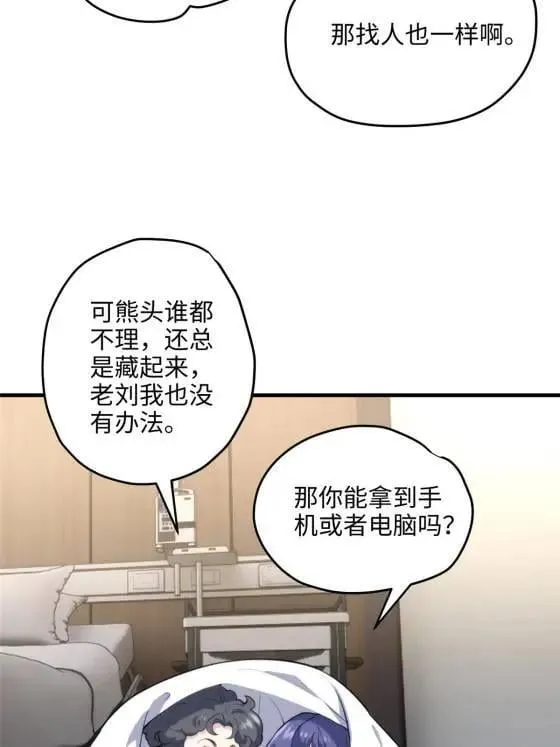 70 楚玉是容离？38