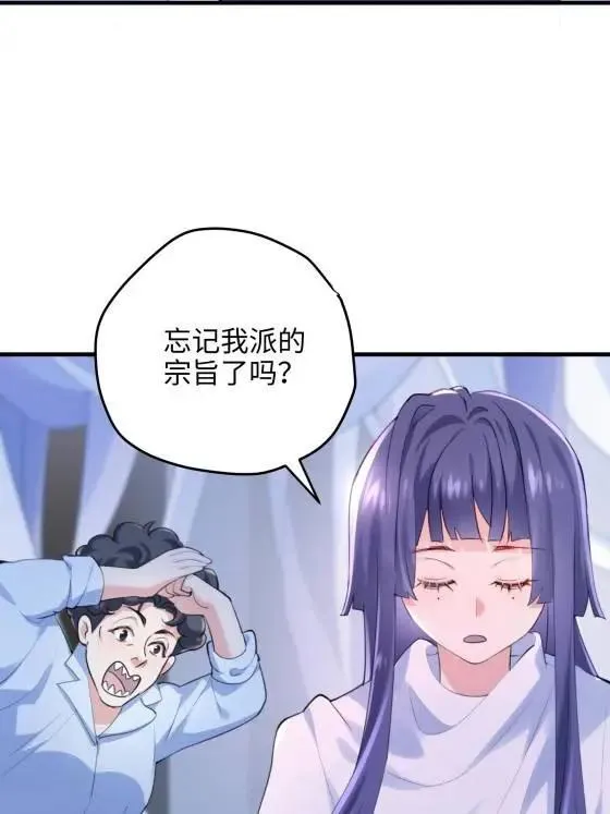 69 我很期待，大小姐26
