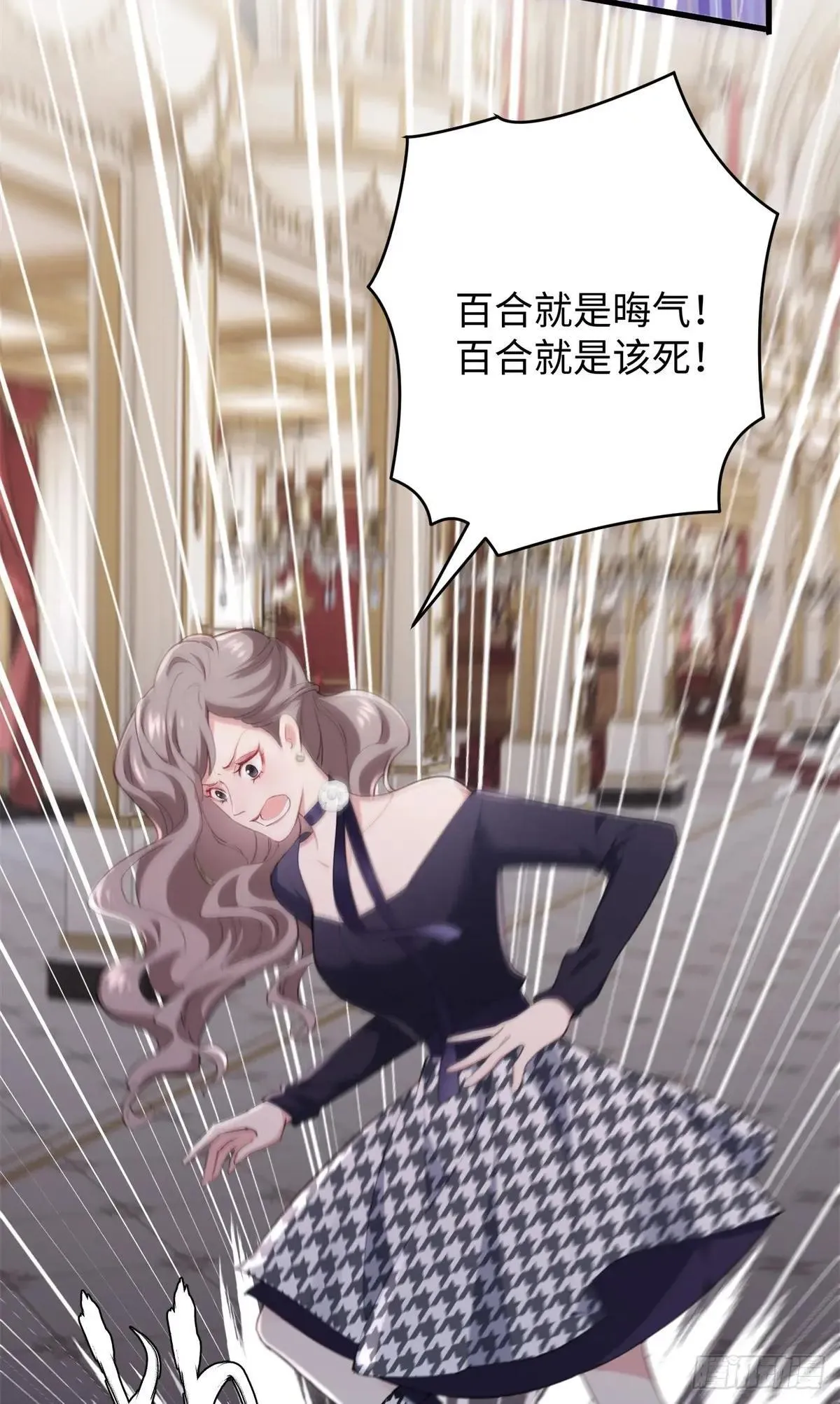 73 百合就是该死12