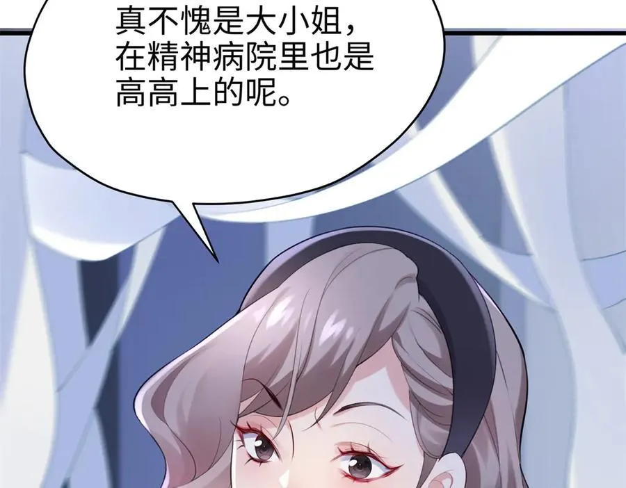 68 我可是疯子83