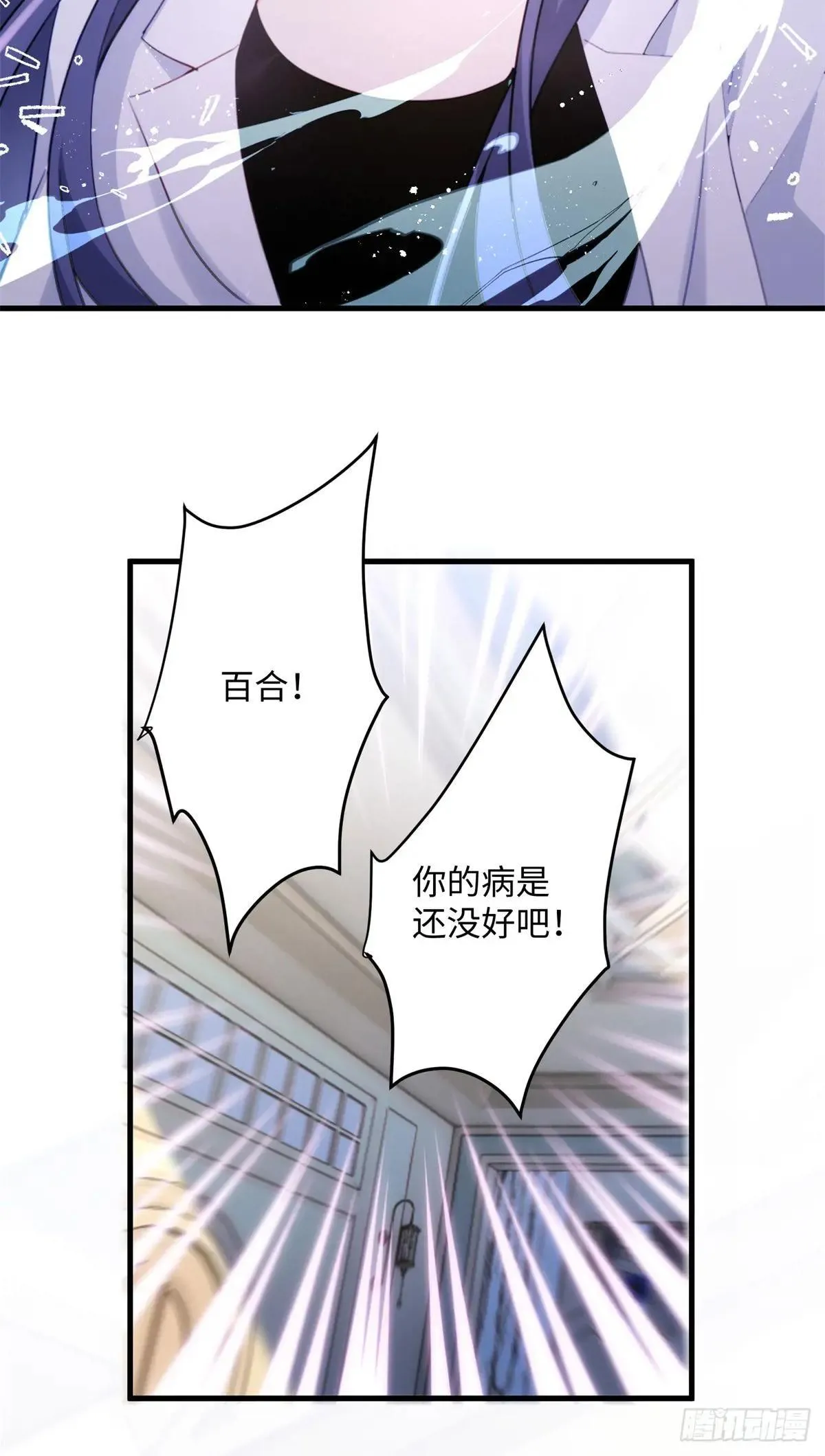 76 幕后黑手就是你！48