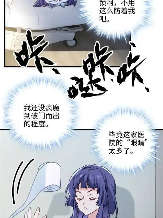 70 楚玉是容离？26