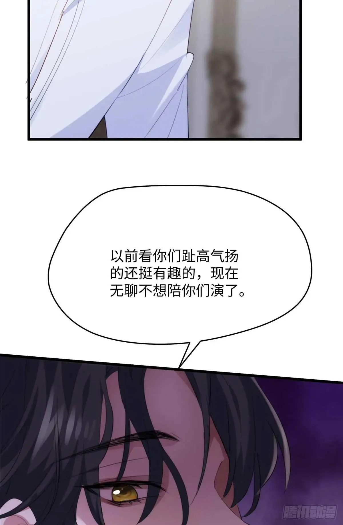 79 我都不舍得杀你了~8
