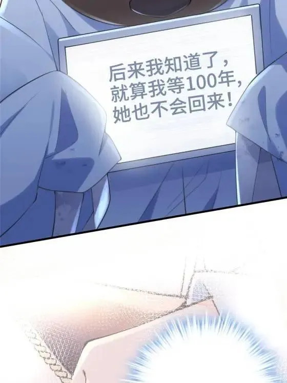 70 楚玉是容离？66