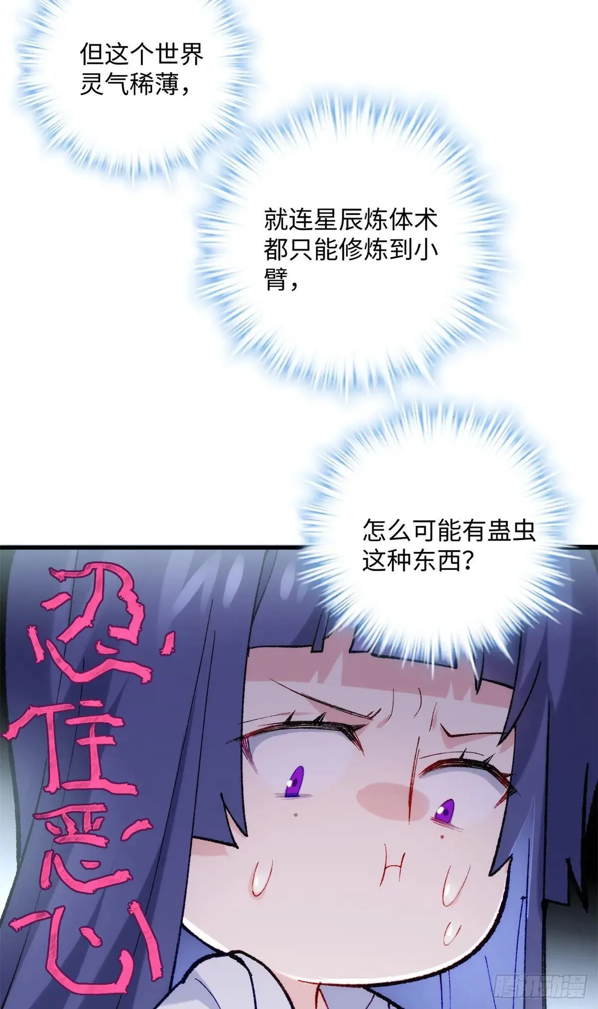 76 幕后黑手就是你！2