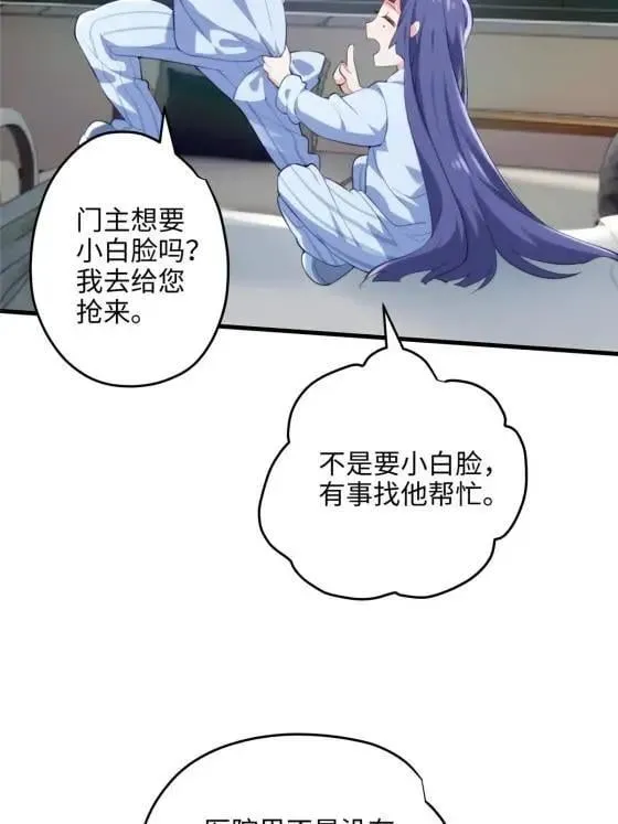 70 楚玉是容离？36