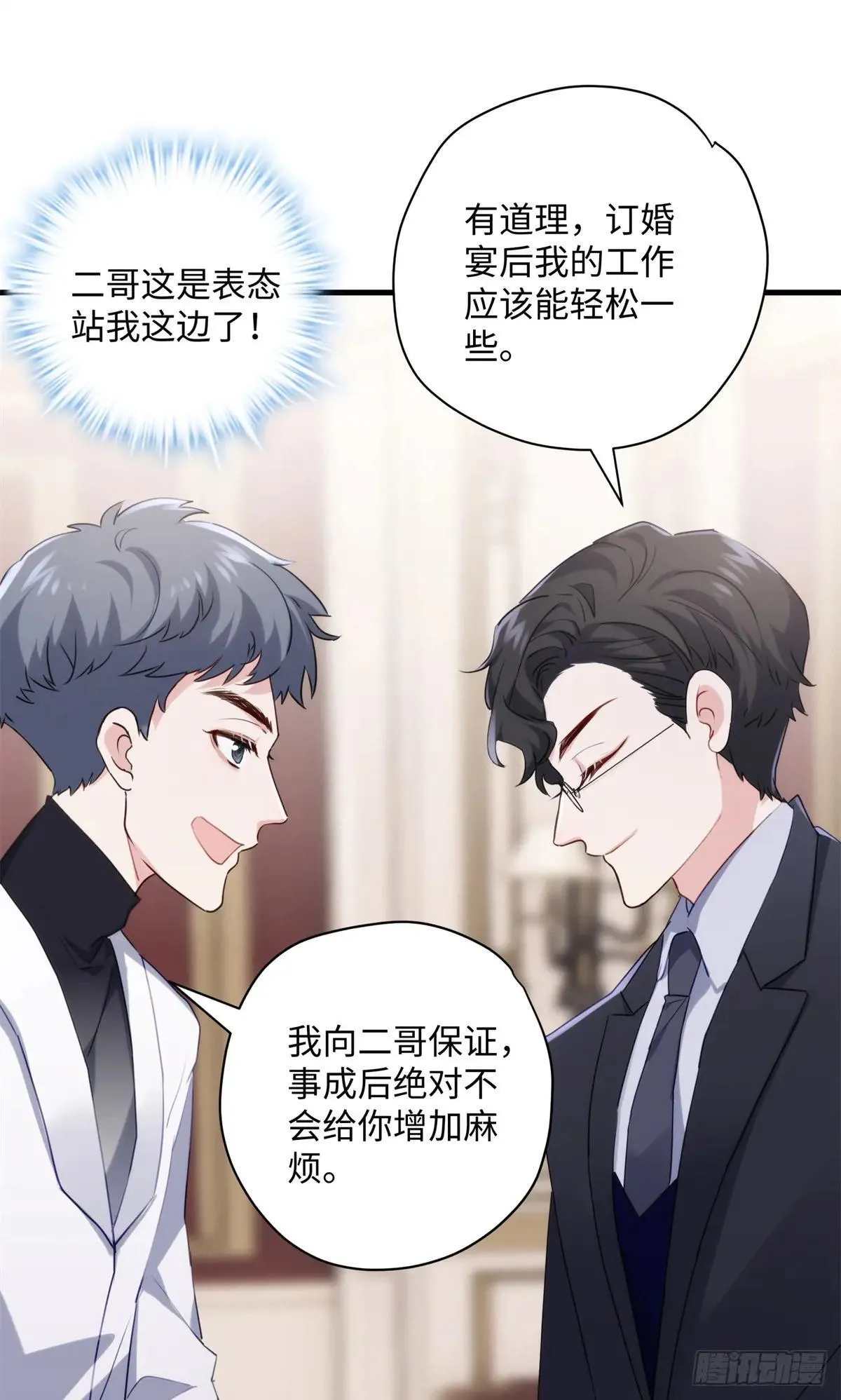 73 百合就是该死23