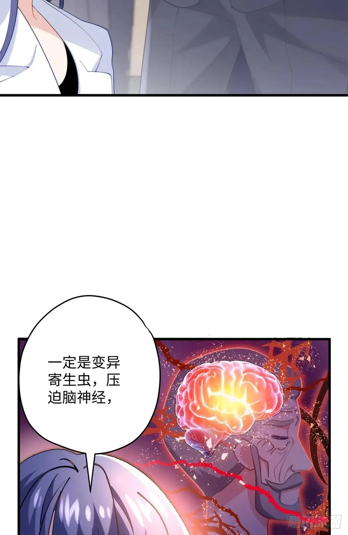 76 幕后黑手就是你！10