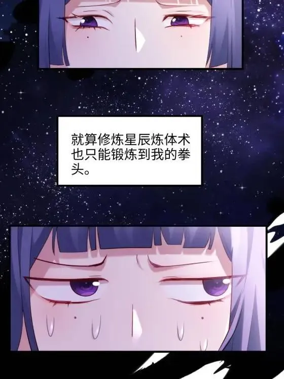 69 我很期待，大小姐2