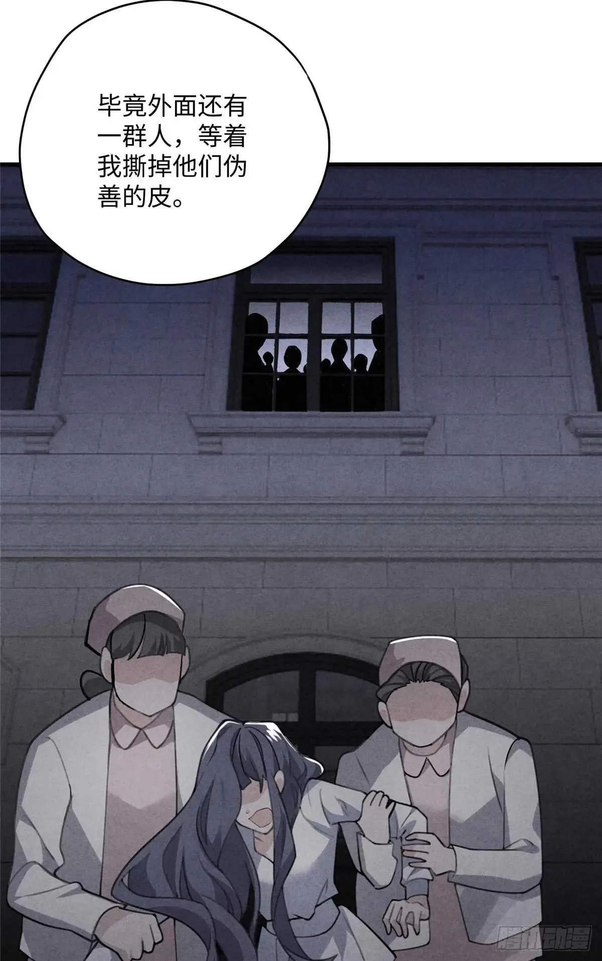 75 这个世界有玄学？！18