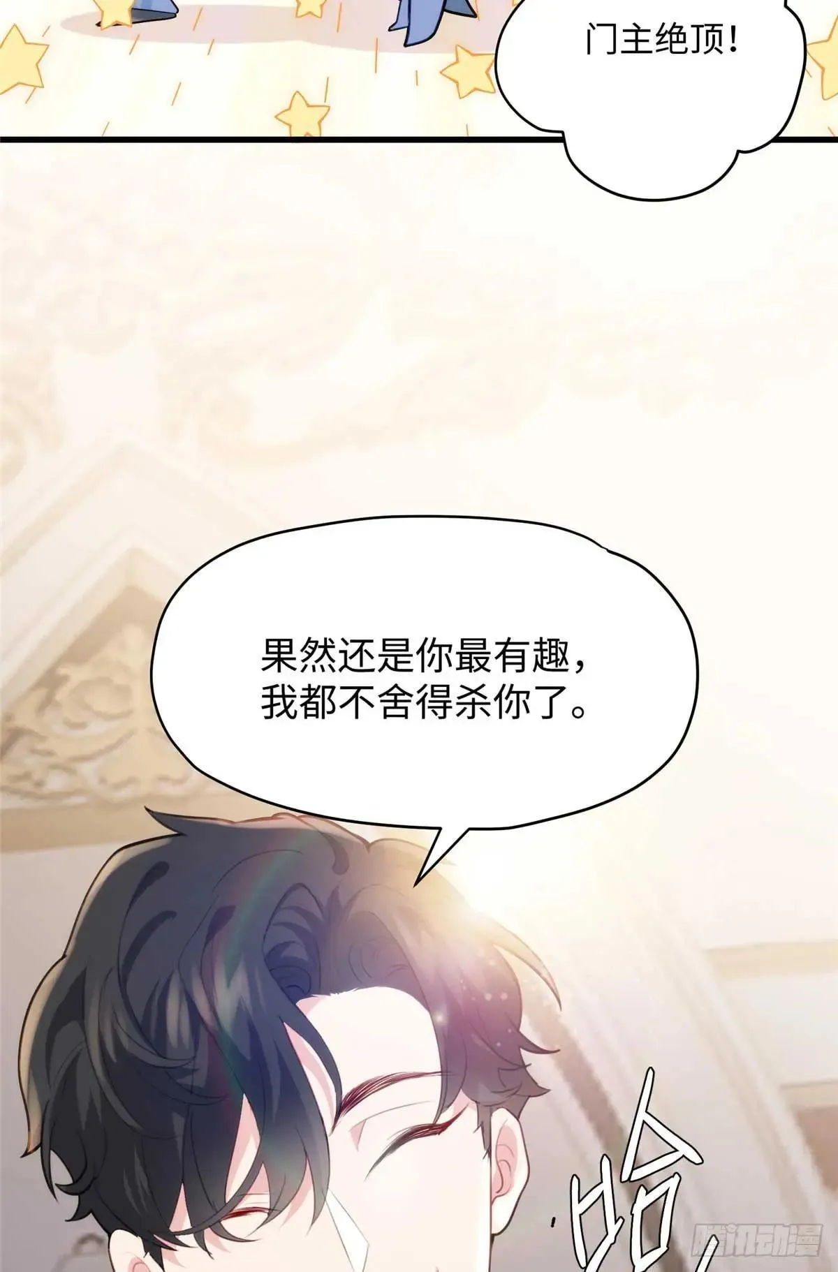 79 我都不舍得杀你了~19