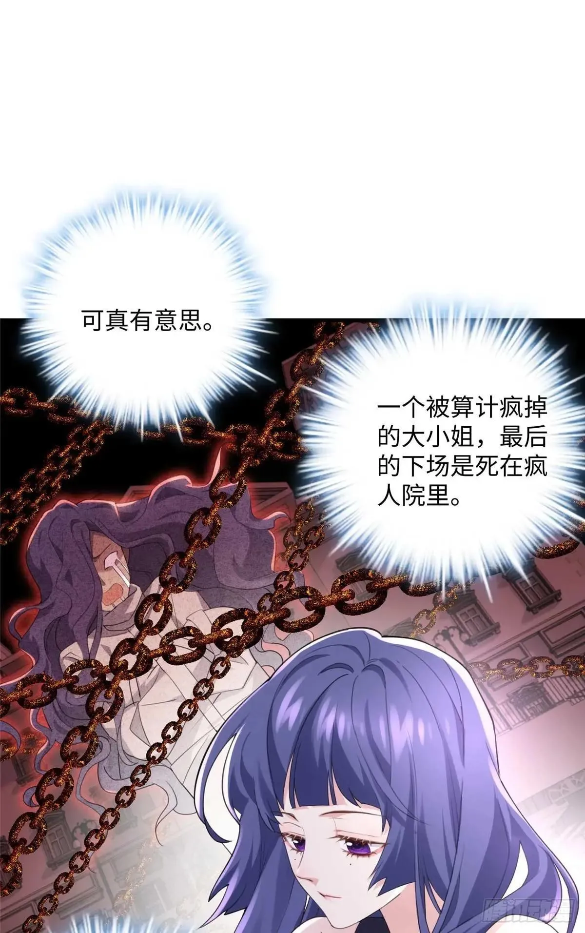 75 这个世界有玄学？！11