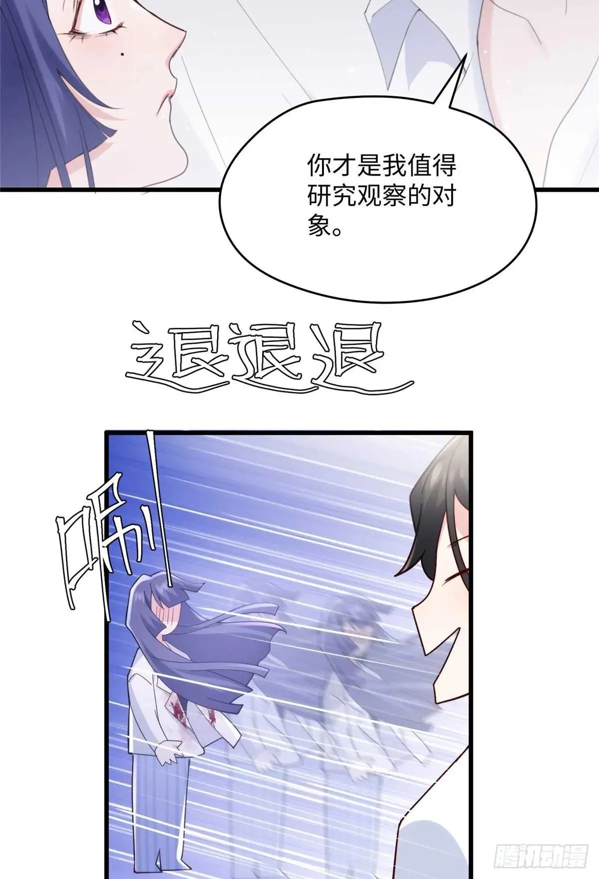 79 我都不舍得杀你了~53