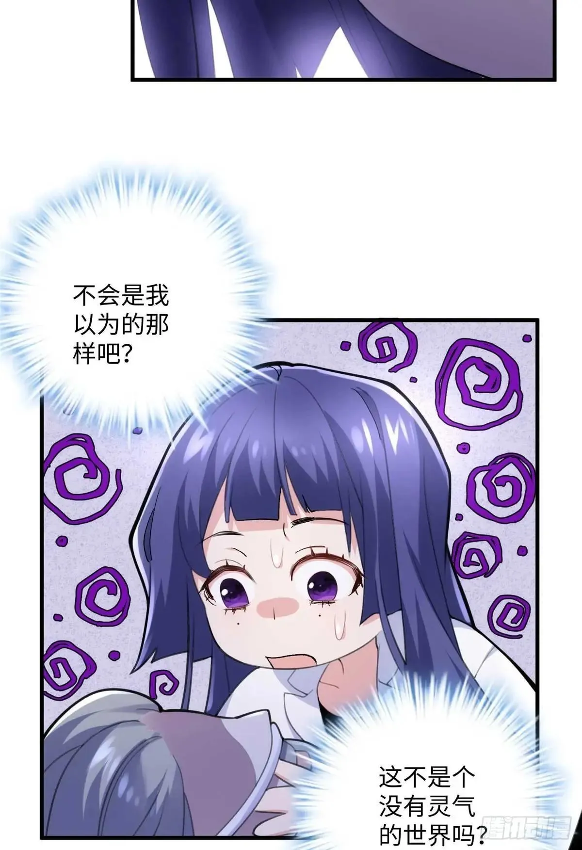 75 这个世界有玄学？！43