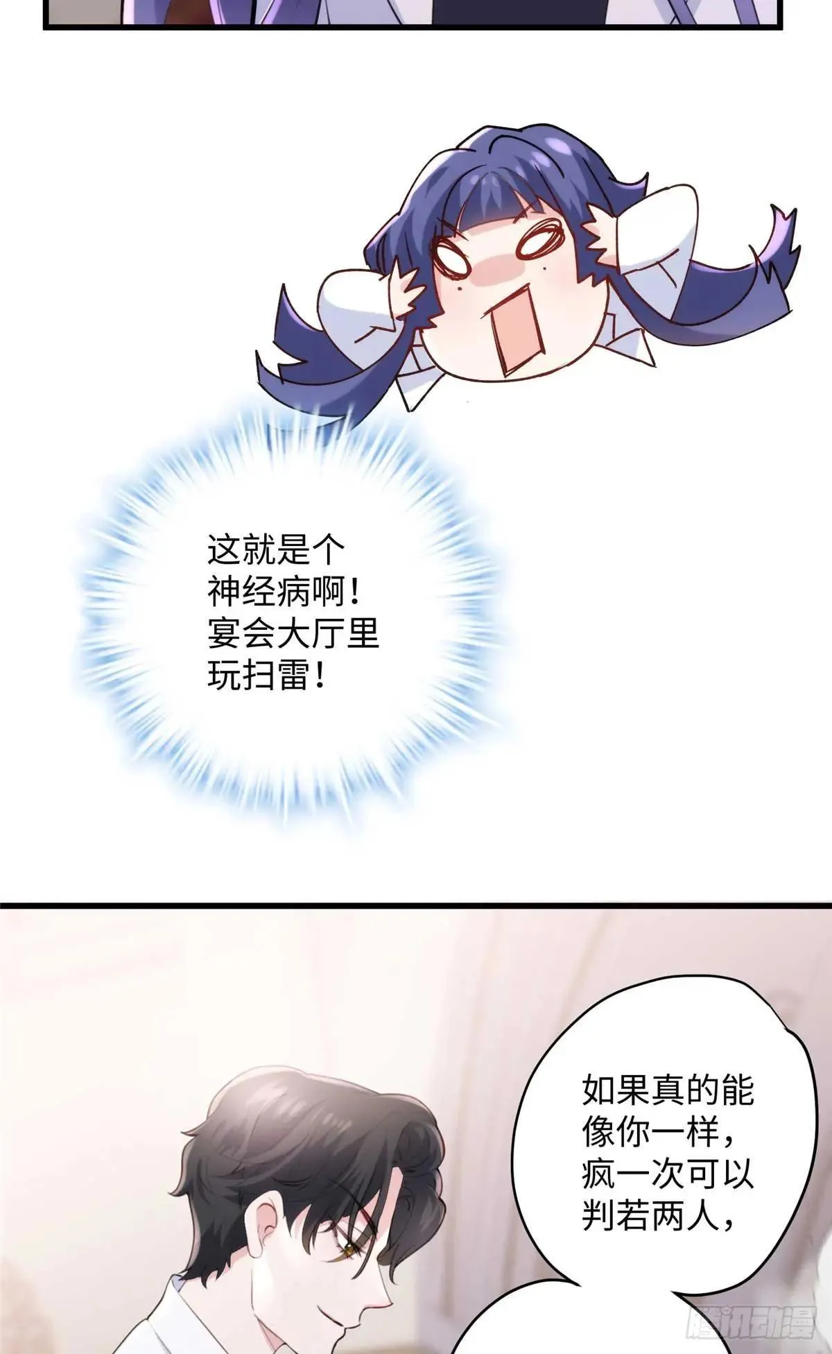 79 我都不舍得杀你了~15