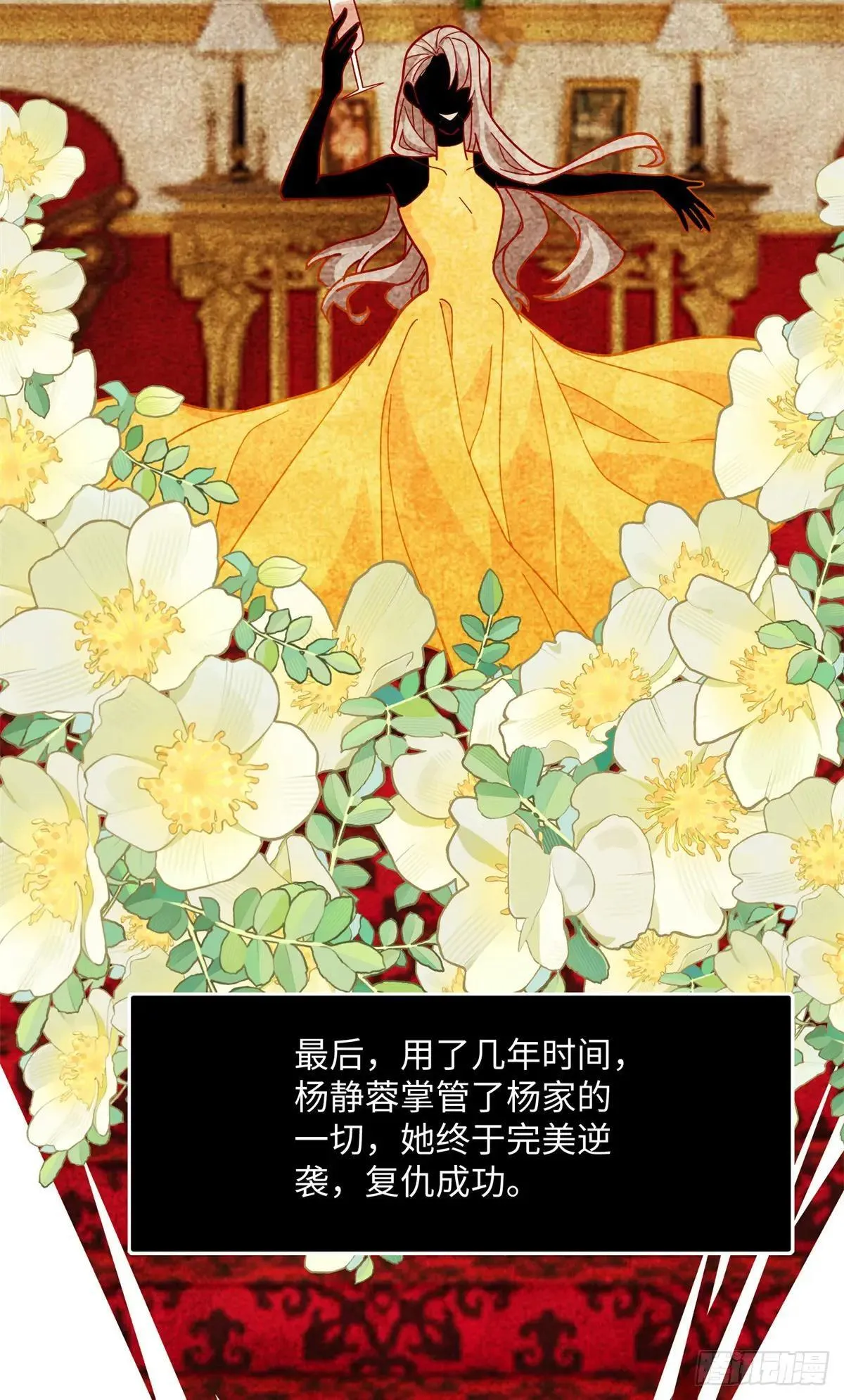76 幕后黑手就是你！45