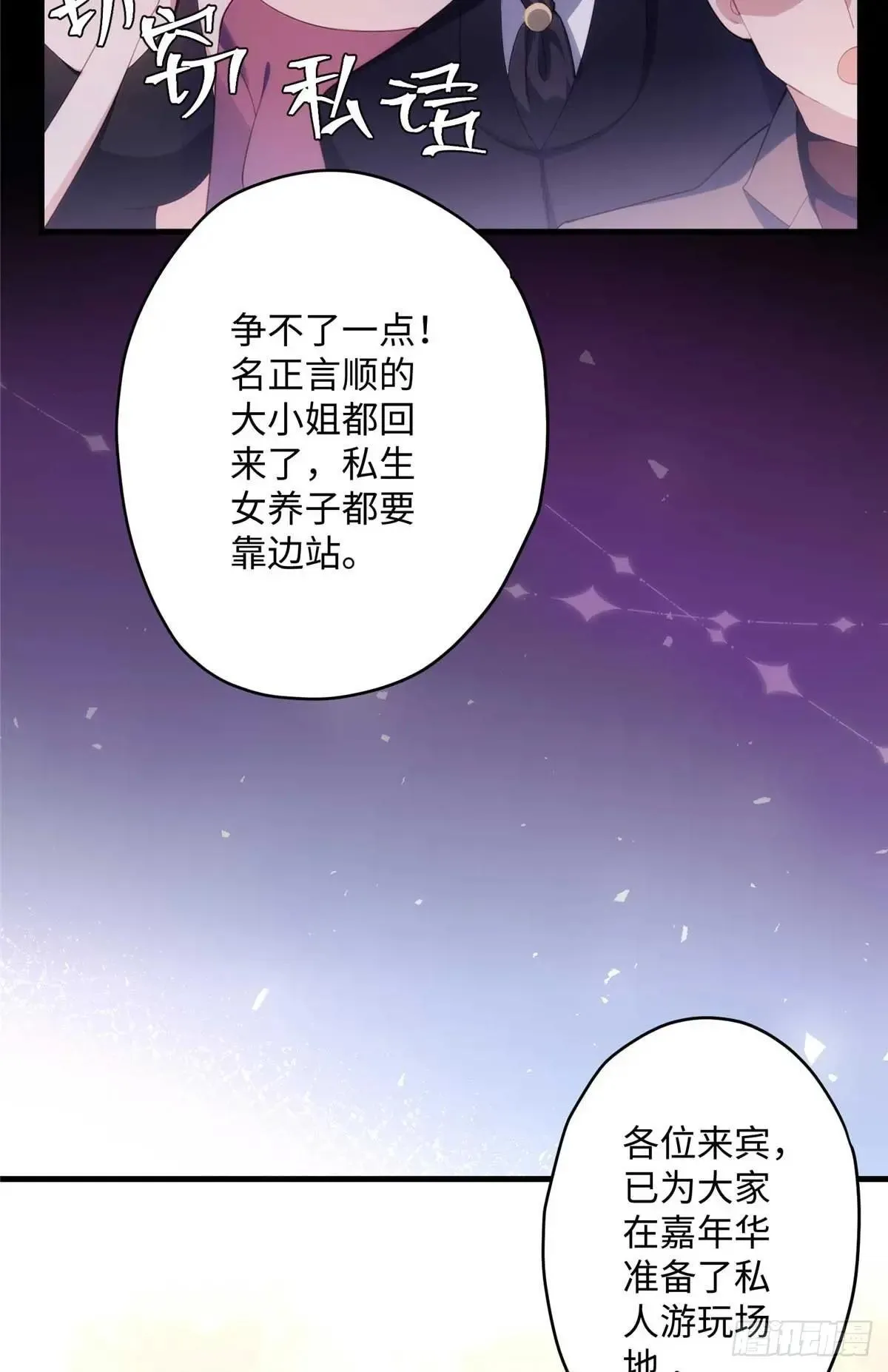 75 这个世界有玄学？！2