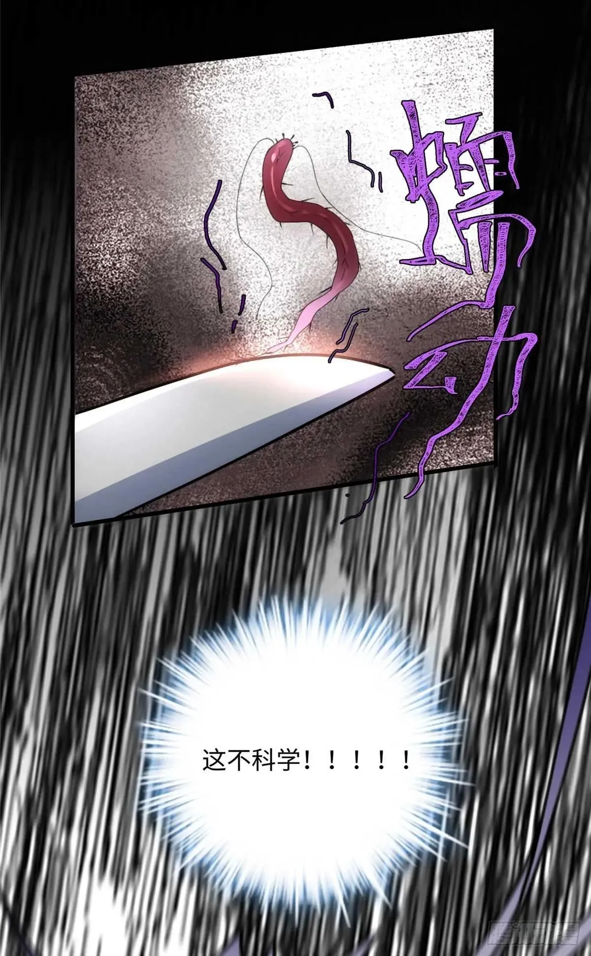 75 这个世界有玄学？！55