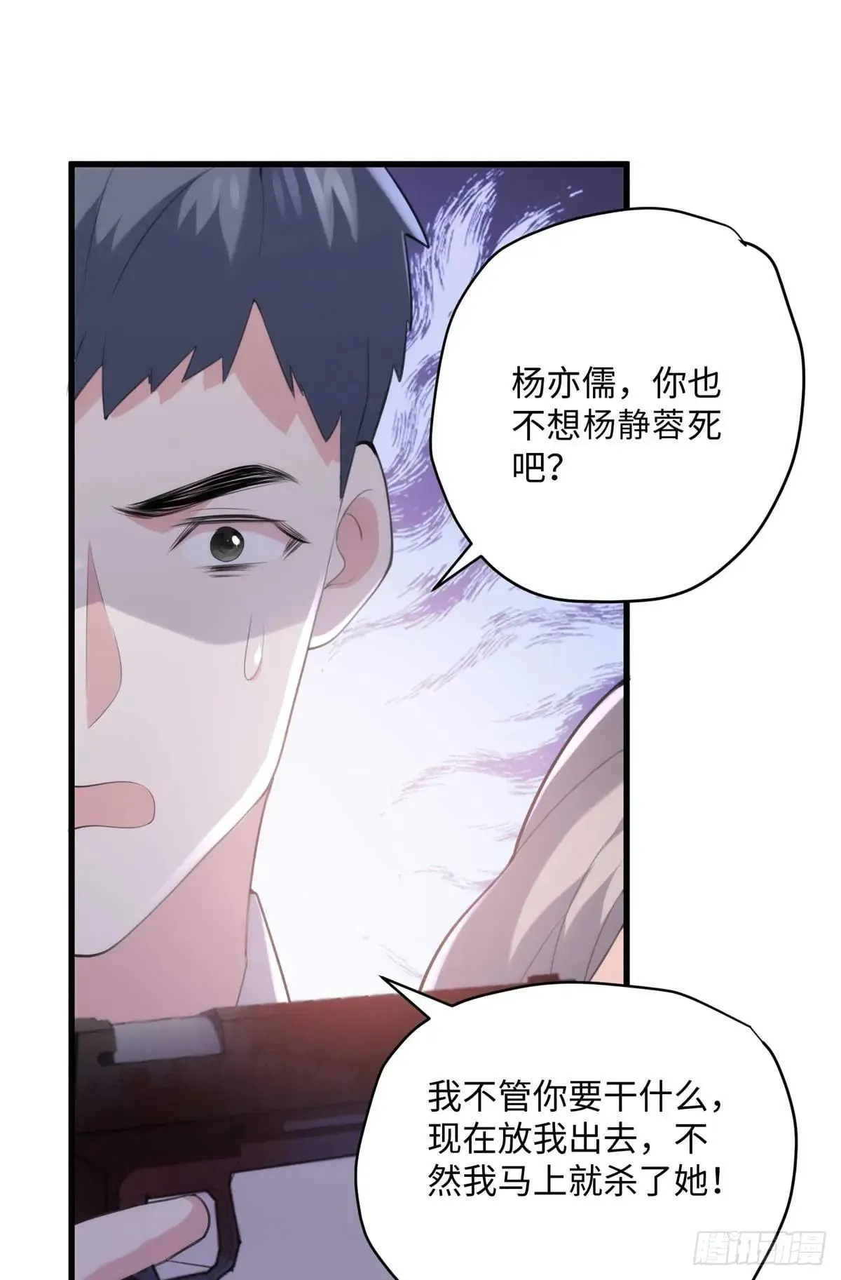 79 我都不舍得杀你了~28