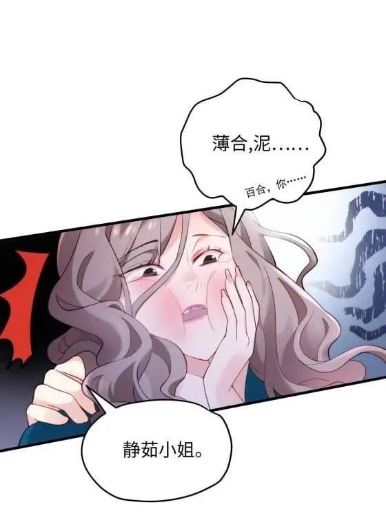 69 我很期待，大小姐16
