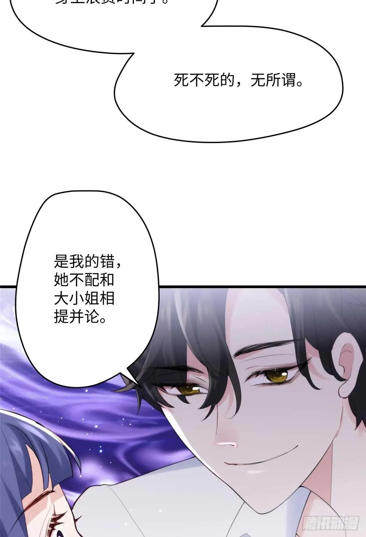79 我都不舍得杀你了~52