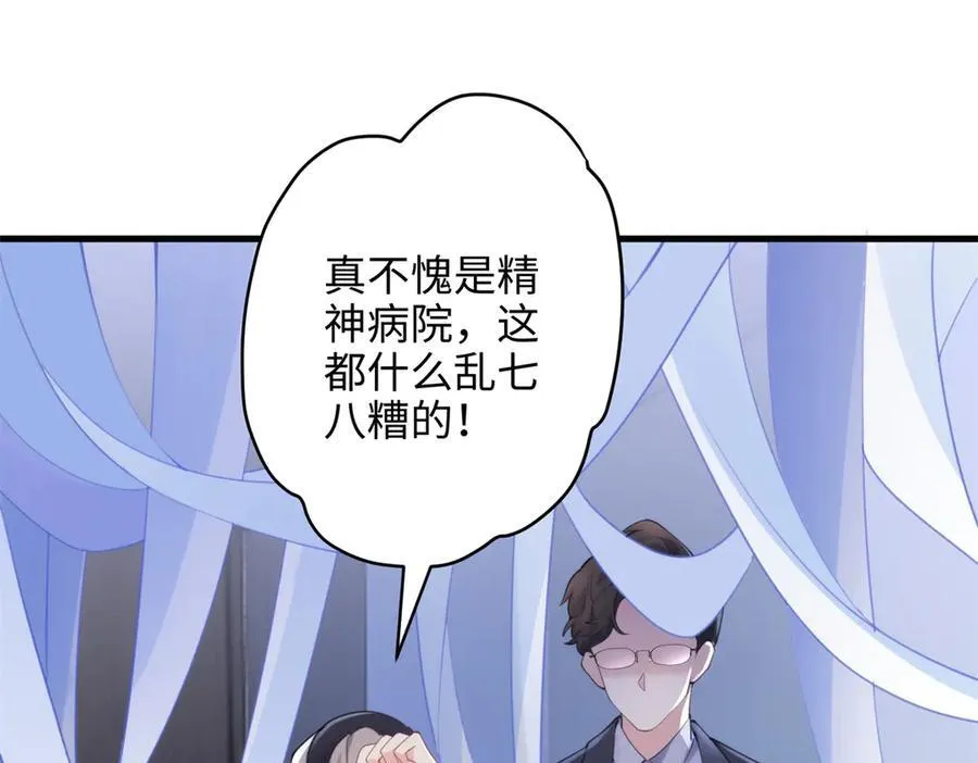 68 我可是疯子54