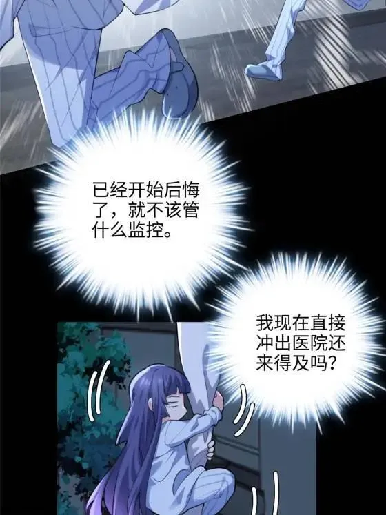 70 楚玉是容离？47