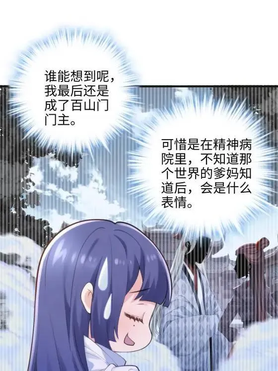 69 我很期待，大小姐35