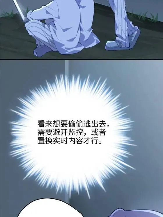 70 楚玉是容离？56