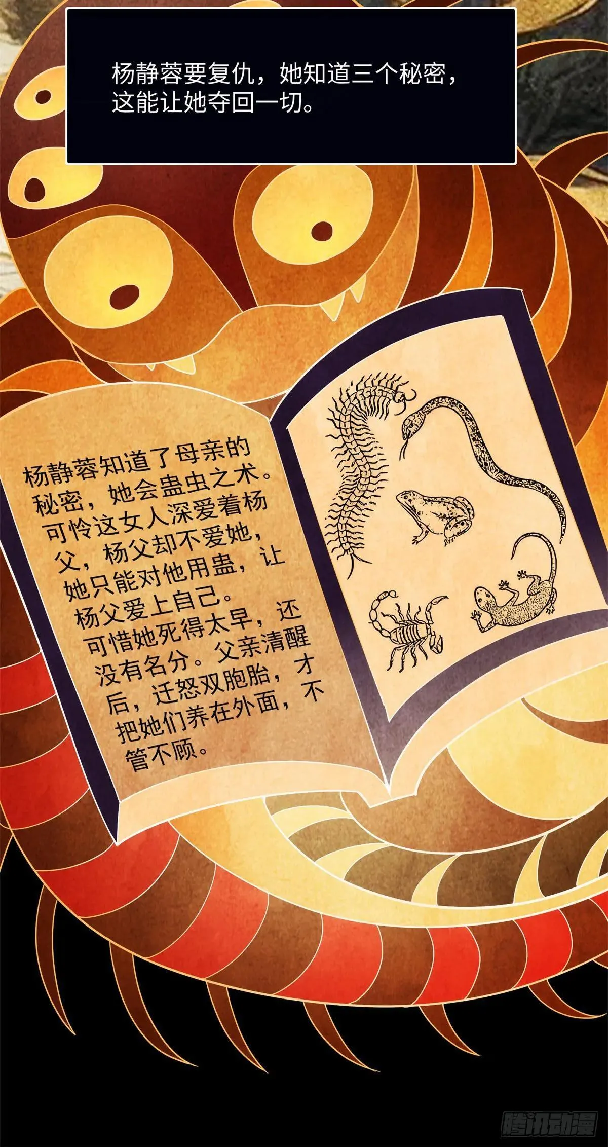 76 幕后黑手就是你！39