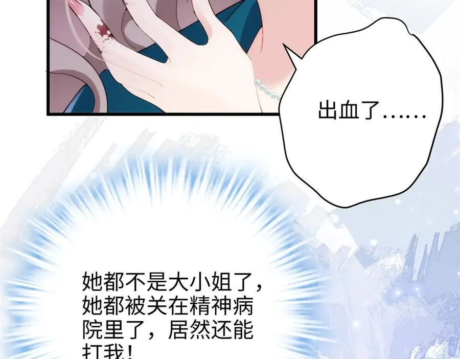 68 我可是疯子119