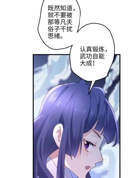 69 我很期待，大小姐30
