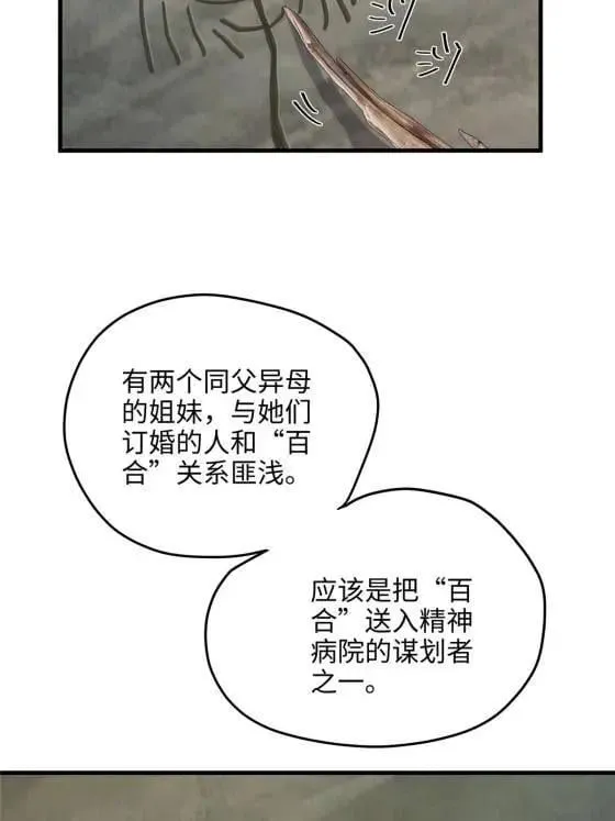 70 楚玉是容离？2