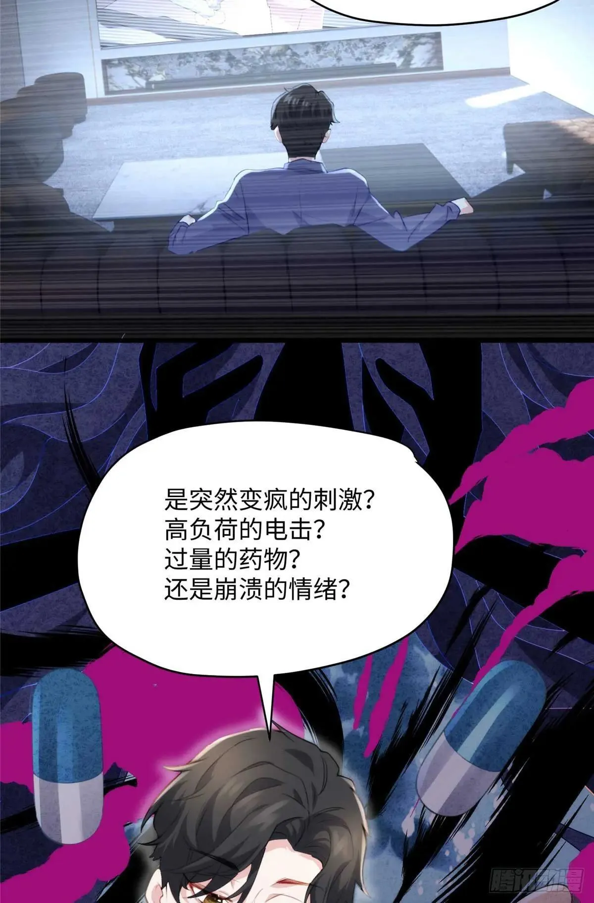 79 我都不舍得杀你了~21