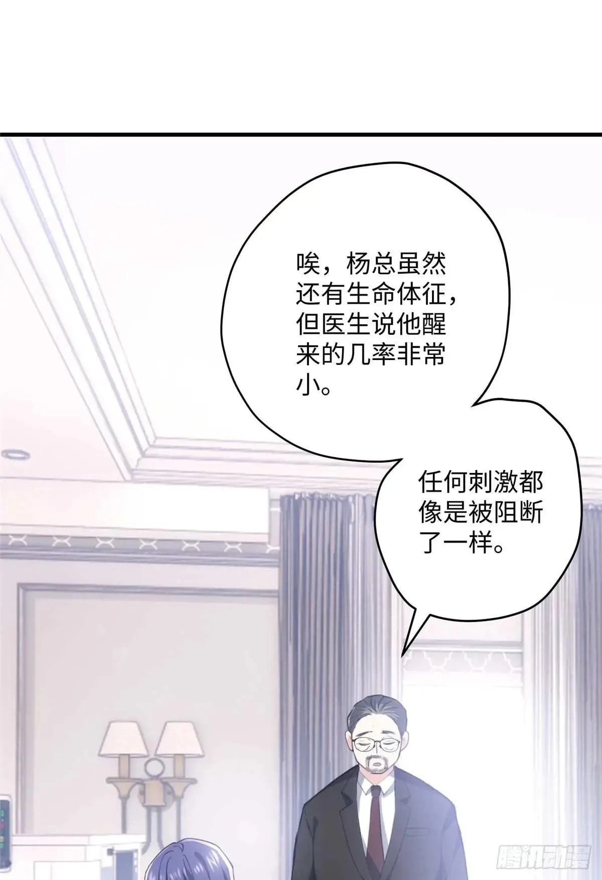 75 这个世界有玄学？！40