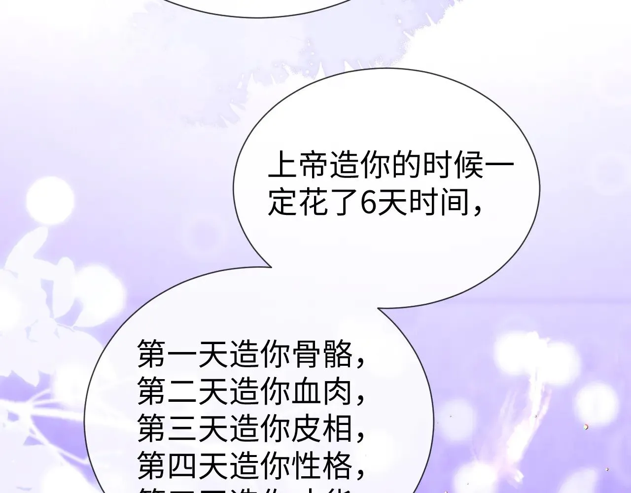 第50话30