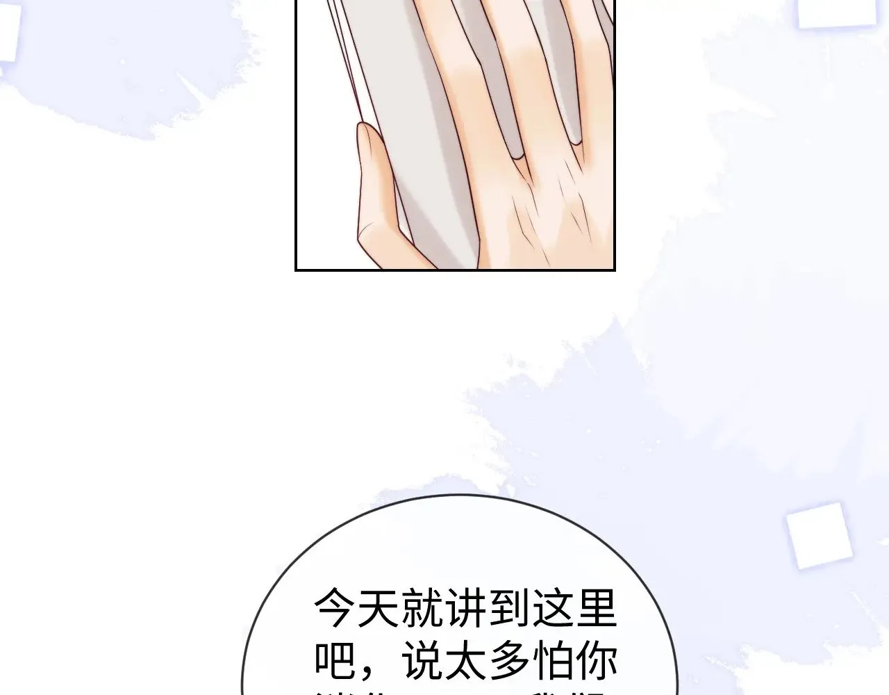 第49话31