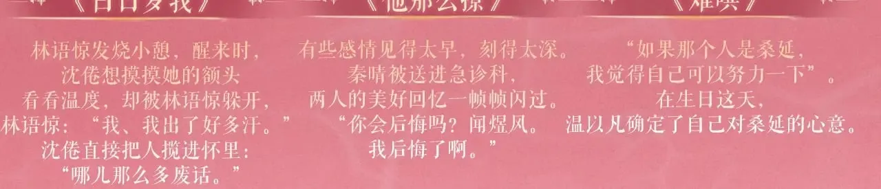 特典祈愿·8月17日“揉碎盛夏”特别企划 夏日迷章 暧昧疯涨15