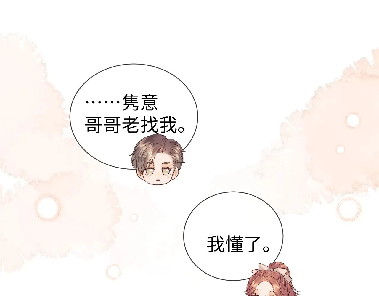 第51话45