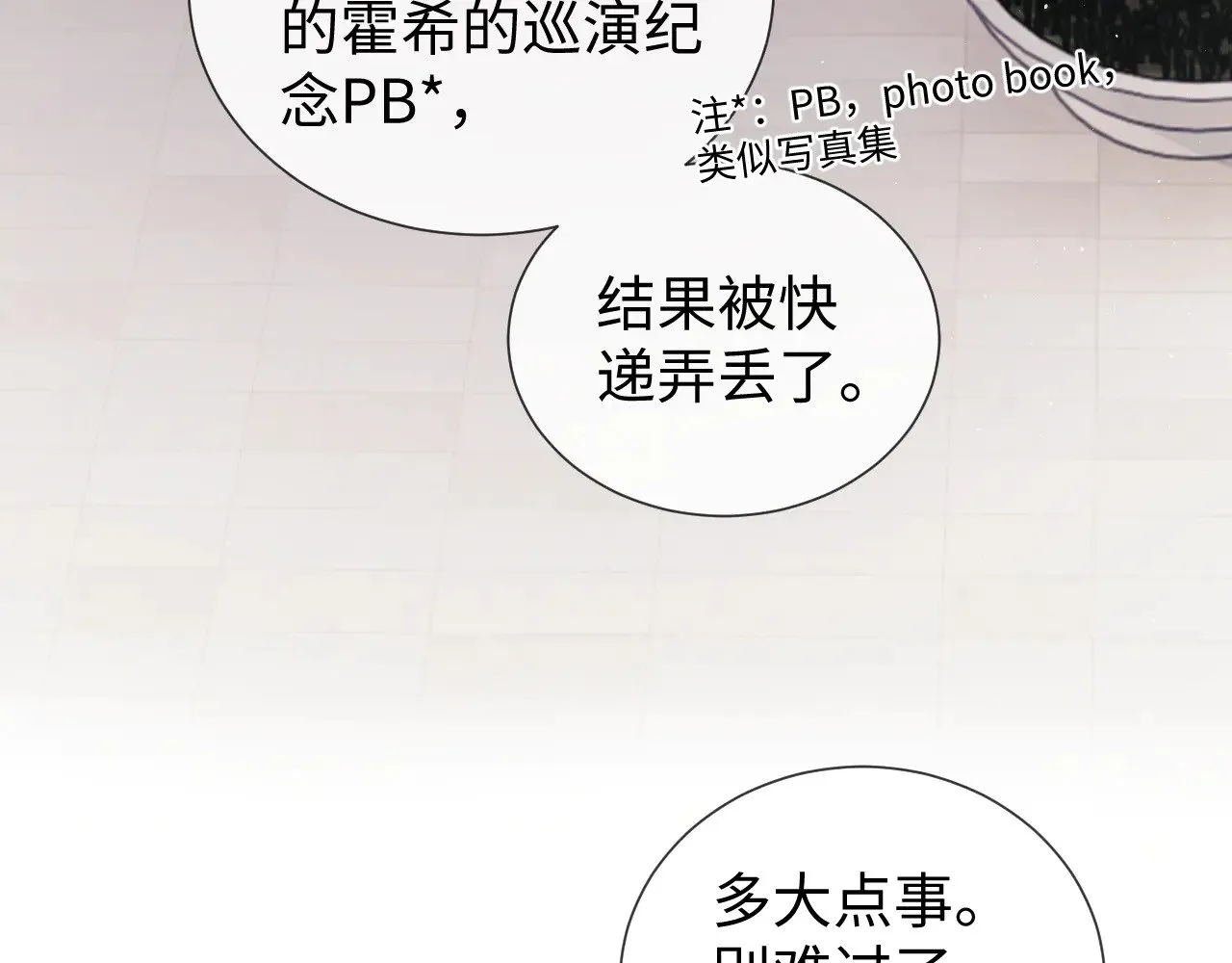 第60话14