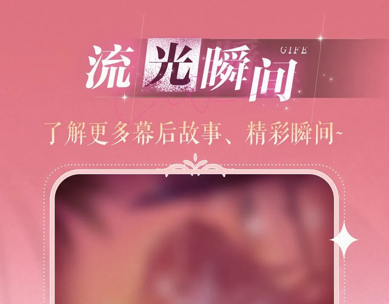 特典祈愿·8月17日“揉碎盛夏”特别企划 夏日迷章 暧昧疯涨10