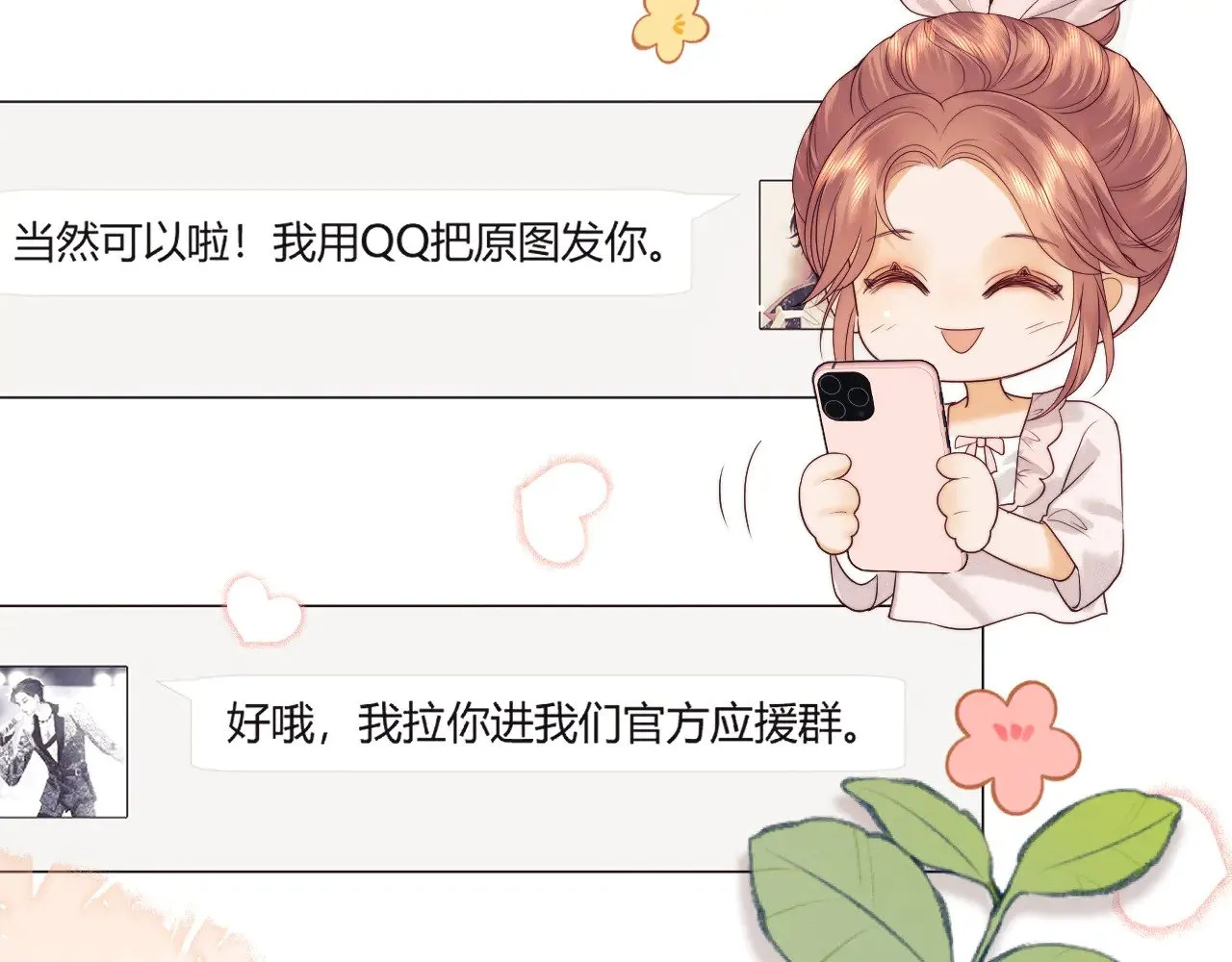 第51话29