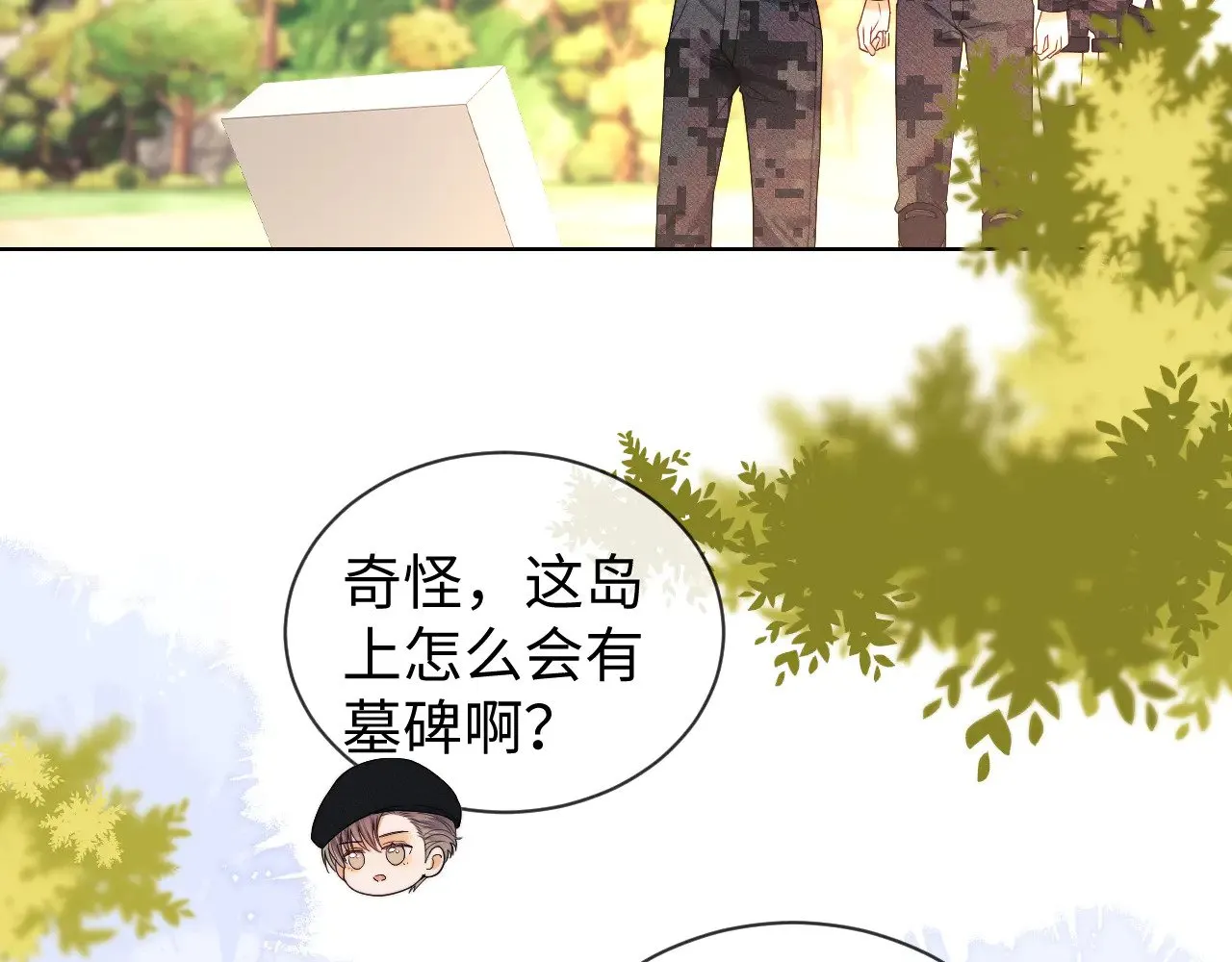 第54话66