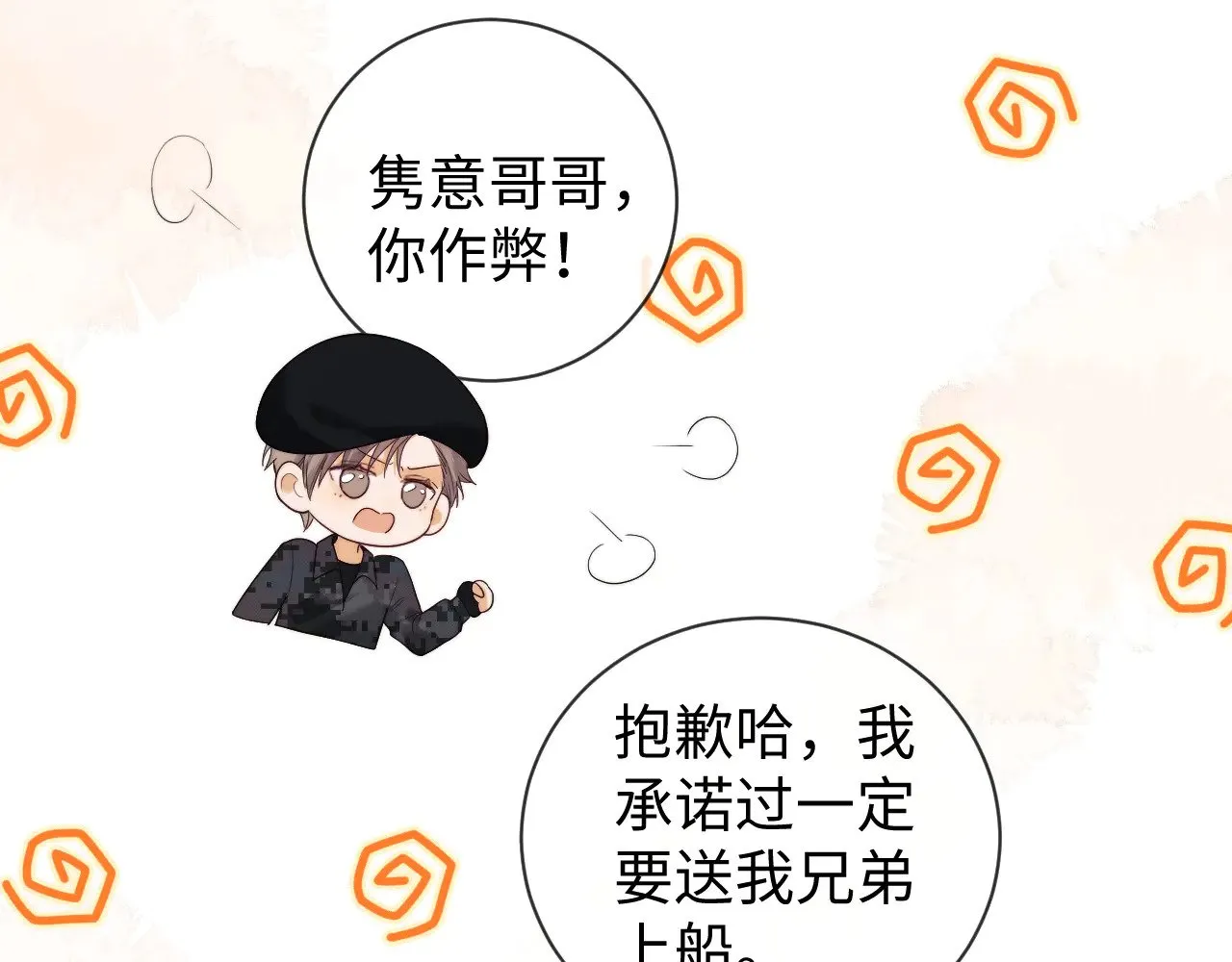 第55话32