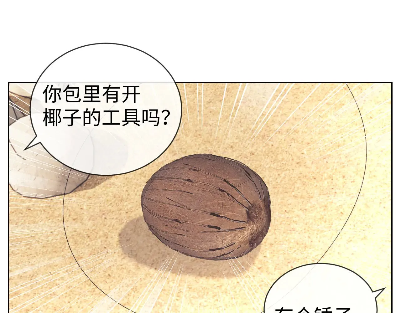第53话25