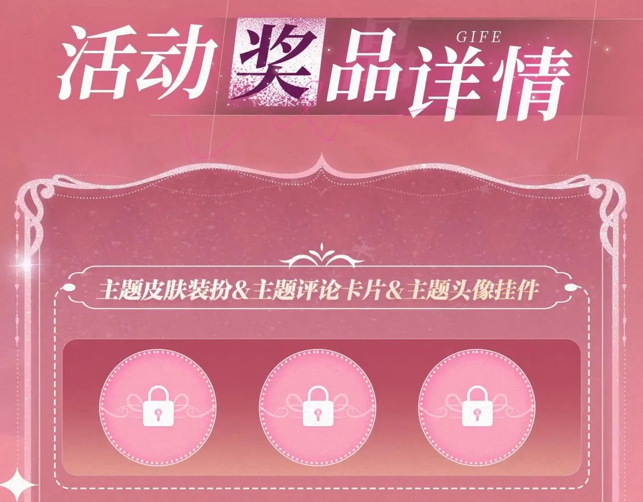 特典祈愿·8月17日“揉碎盛夏”特别企划 夏日迷章 暧昧疯涨16