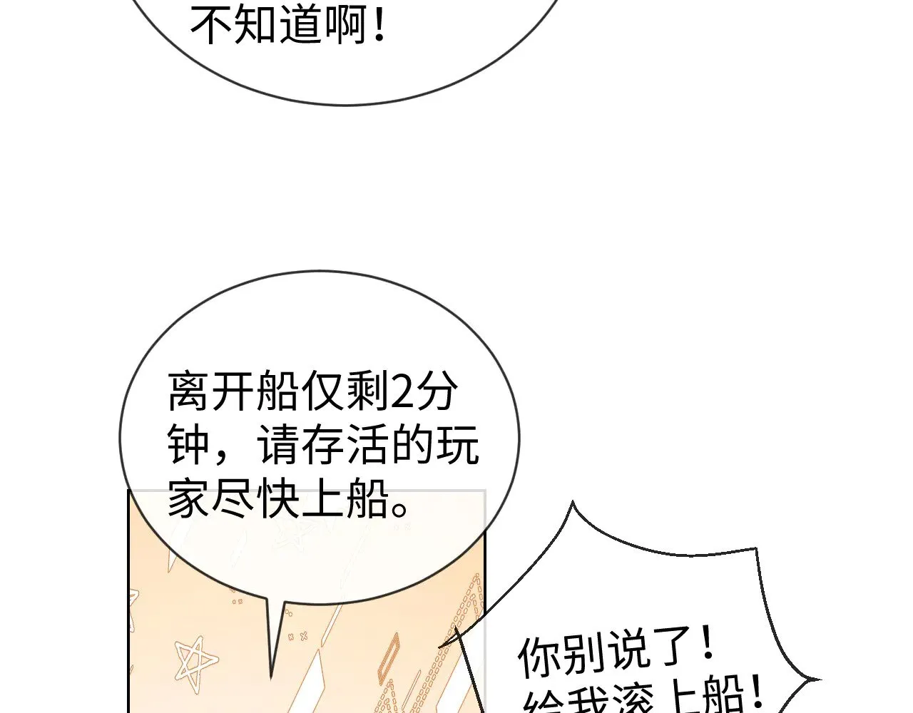 第55话54